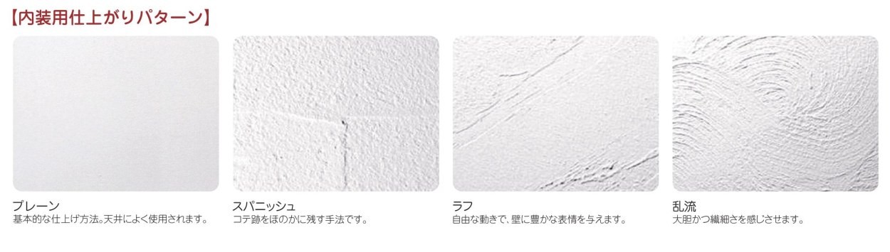 漆喰 調合済 内装用 ジャパン漆喰 Japan漆喰 約10平米分 Yamachi 003 建材プロショップdecks 通販 Yahoo ショッピング