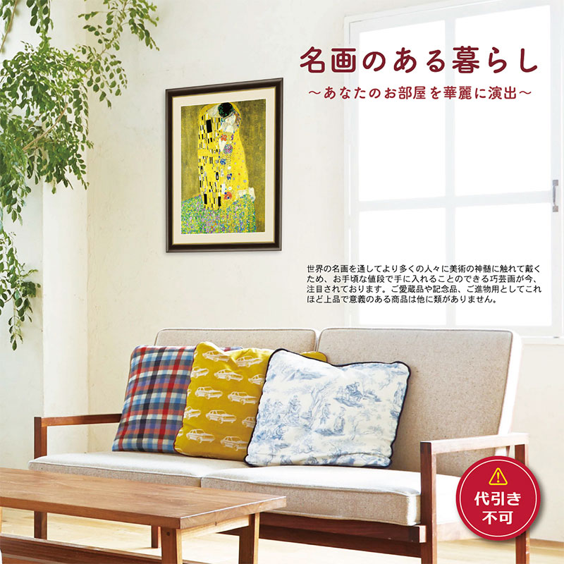 アート額絵
