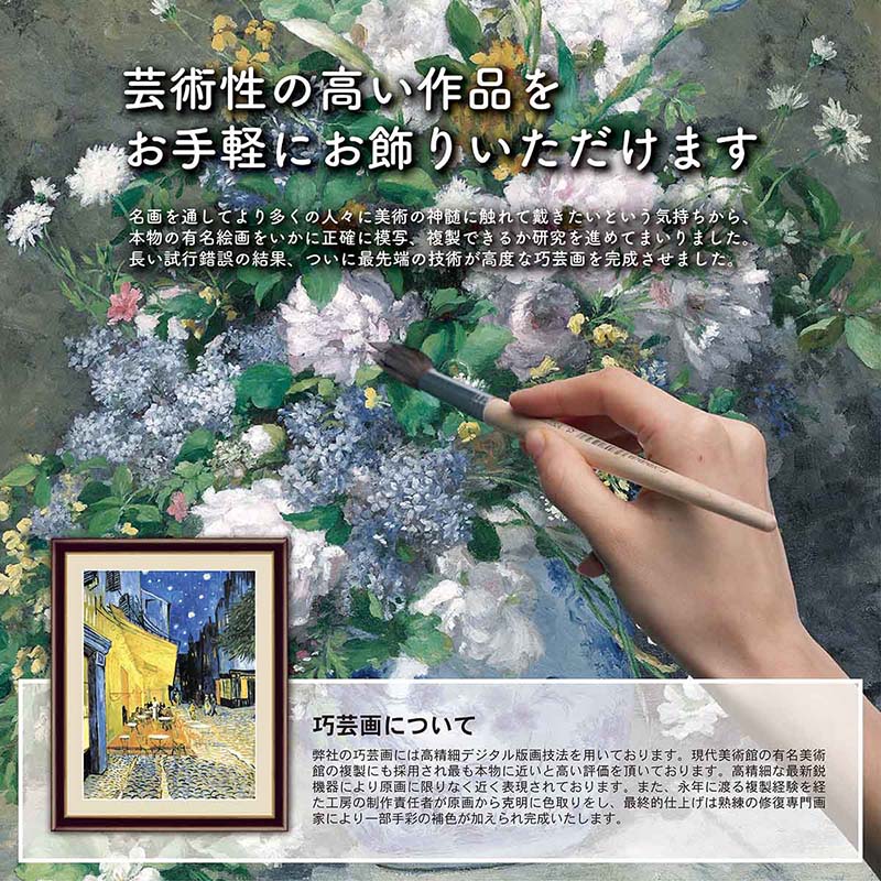 アート額絵
