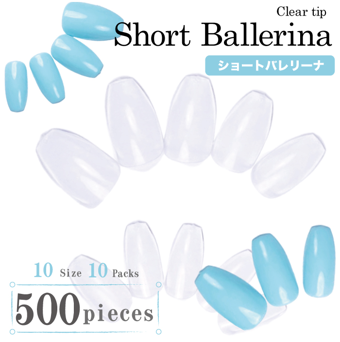 ネイルチップ クリア 透明 ショートバレリーナ 100枚セット AN69