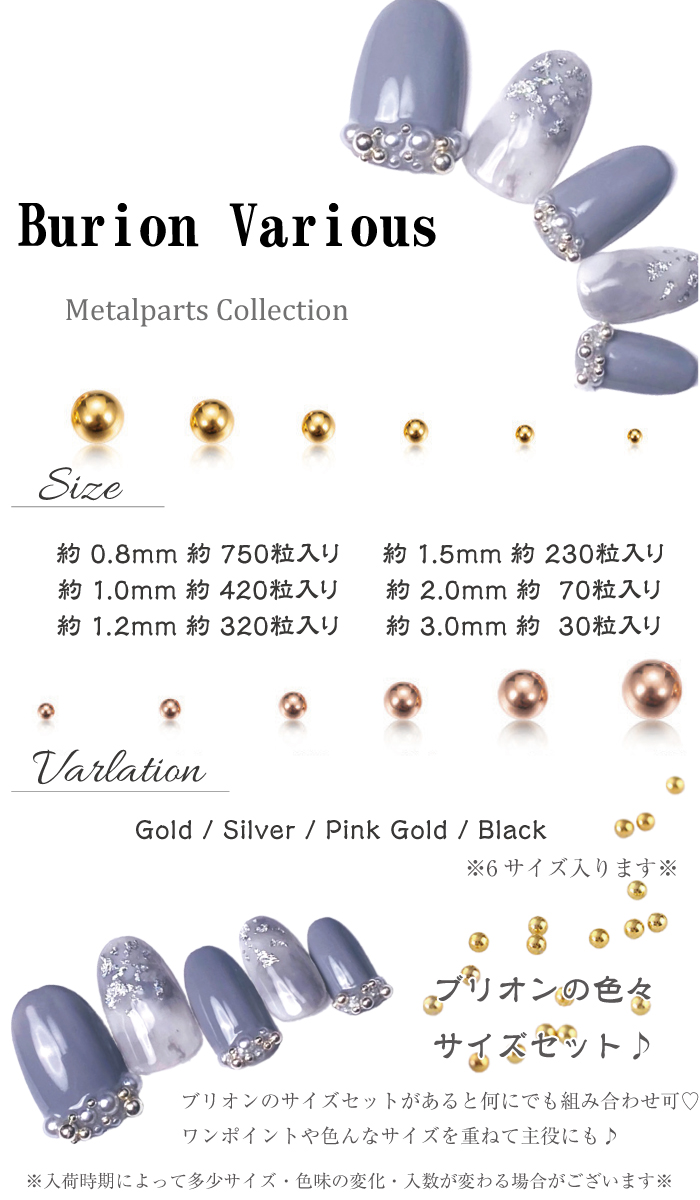 高品質ブリオン 色々サイズセット ジェルネイル パーツ ブリオン メタルブリオン ネイル用品  :nailart-metalparts000009:デコるん工房 - 通販 - Yahoo!ショッピング