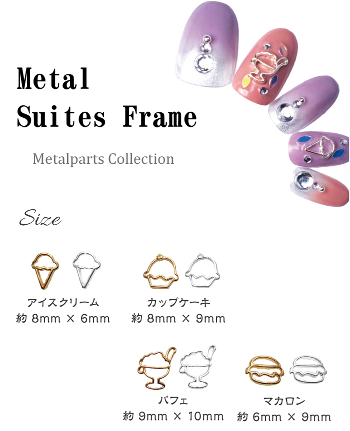 スイーツフレーム ゴールド シルバー 各5個入り ネイルパーツ メタル