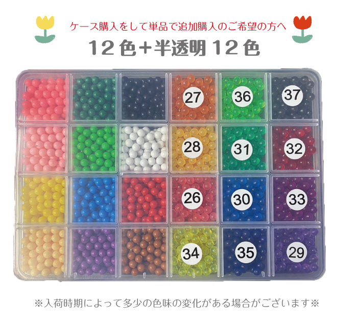 ぴたっとビーズ アクア 水 ビーズ 透明 蛍光 1袋 約1000粒入り