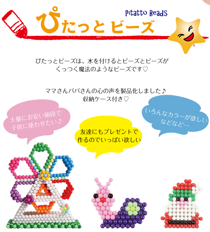 ぴたっとビーズ アクア 水 ビーズ 透明 蛍光 1袋 約1000粒入り