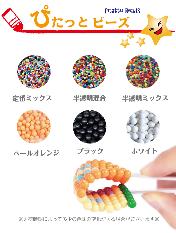 ぴたっとビーズ アクア 水 ビーズ 約6000粒入り Pitatto beads 水で引っ付く魔法の玩具 知育玩具 ブロック つみき 男の子 女の子  立体 おもちゃ