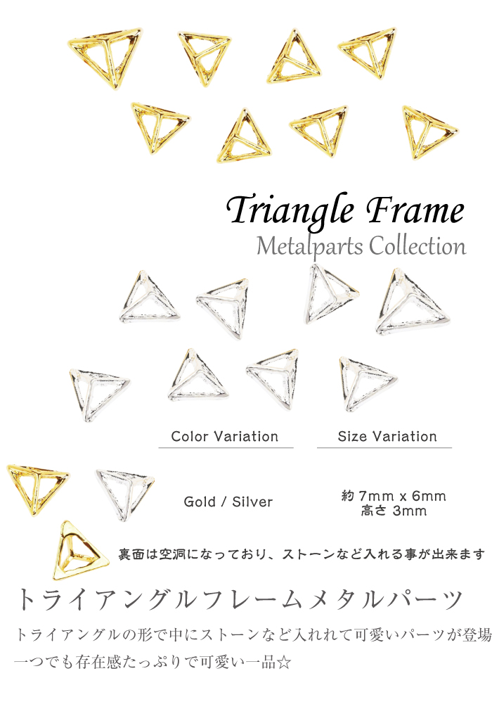 ▶︎トライアングルスイング/揺れるパーツ/ゴールド メタルパーツ