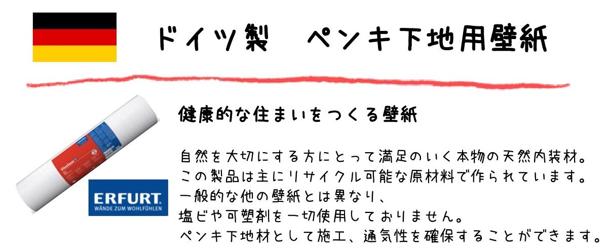 インテリアショップ デコール - 塗装下地用壁紙（ドイツ製）｜Yahoo!ショッピング