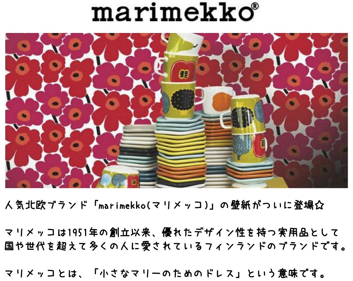 インテリアショップ デコール マリメッコ 北欧 フィンランド コレクションで選ぶ Yahoo ショッピング
