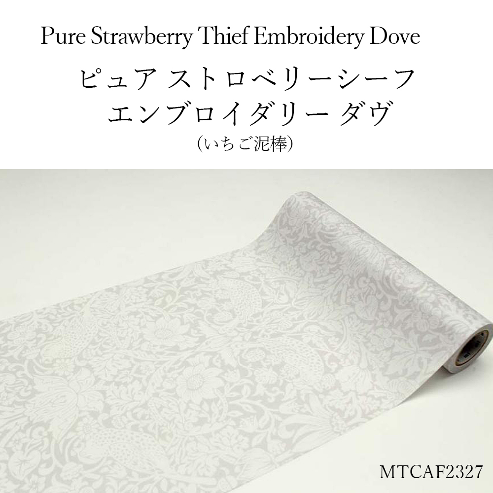 モリス ストロベリーチーフ