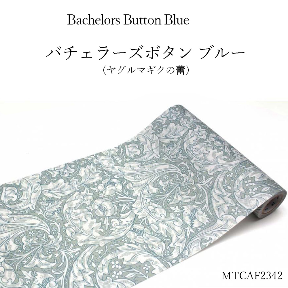 モリス バチェラーズ・ボタン