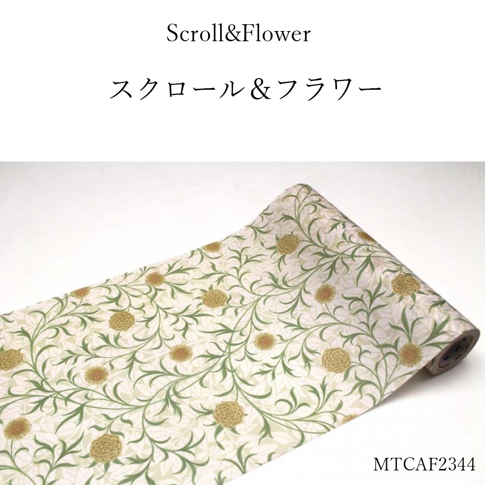 モリス スクロール＆フラワー