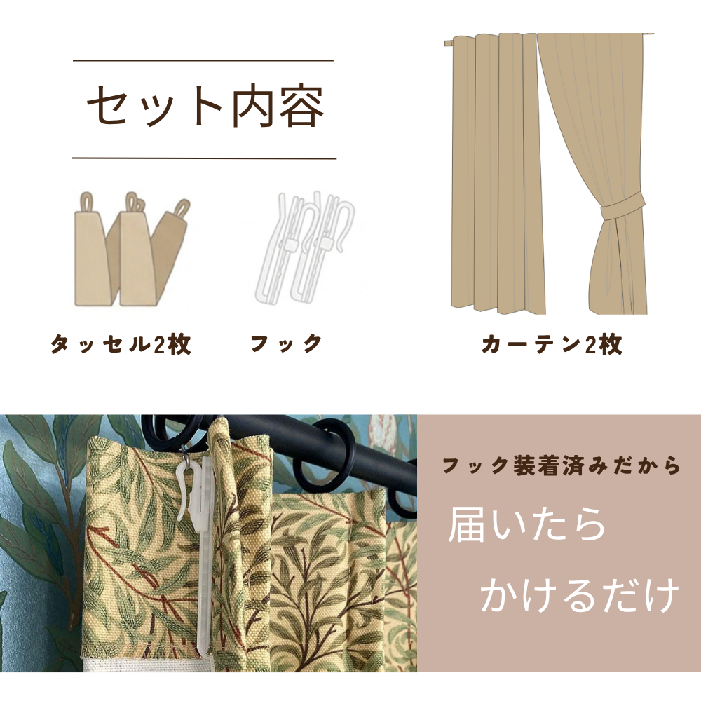 セット内容