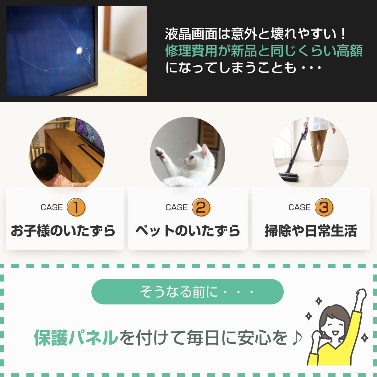 テレビ保護パネル 50型 50インチ UV・ブルーライトカット 厚2mm テレビ