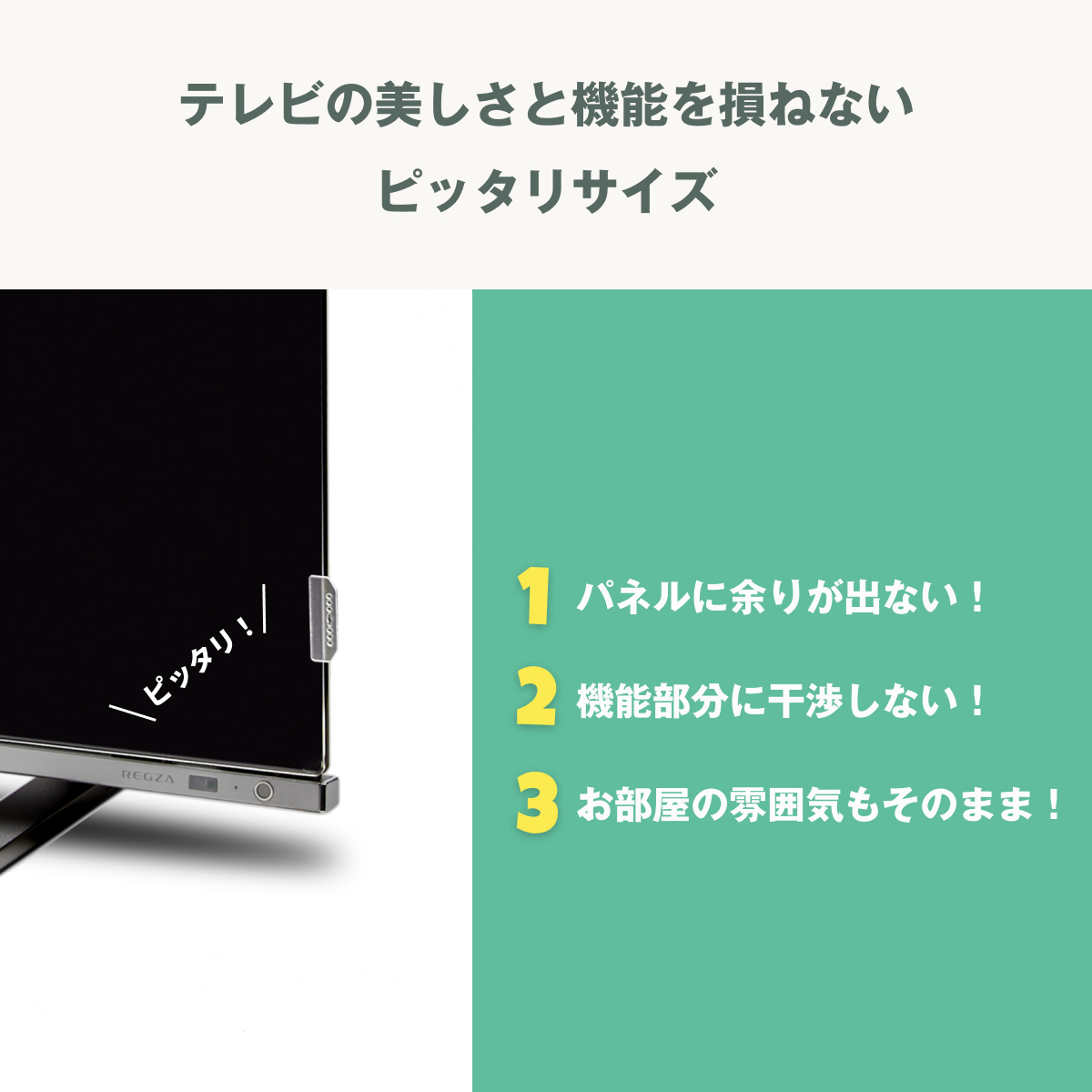 テレビ保護パネル 55型 55インチ クリアパネル 厚2mm テレビガード