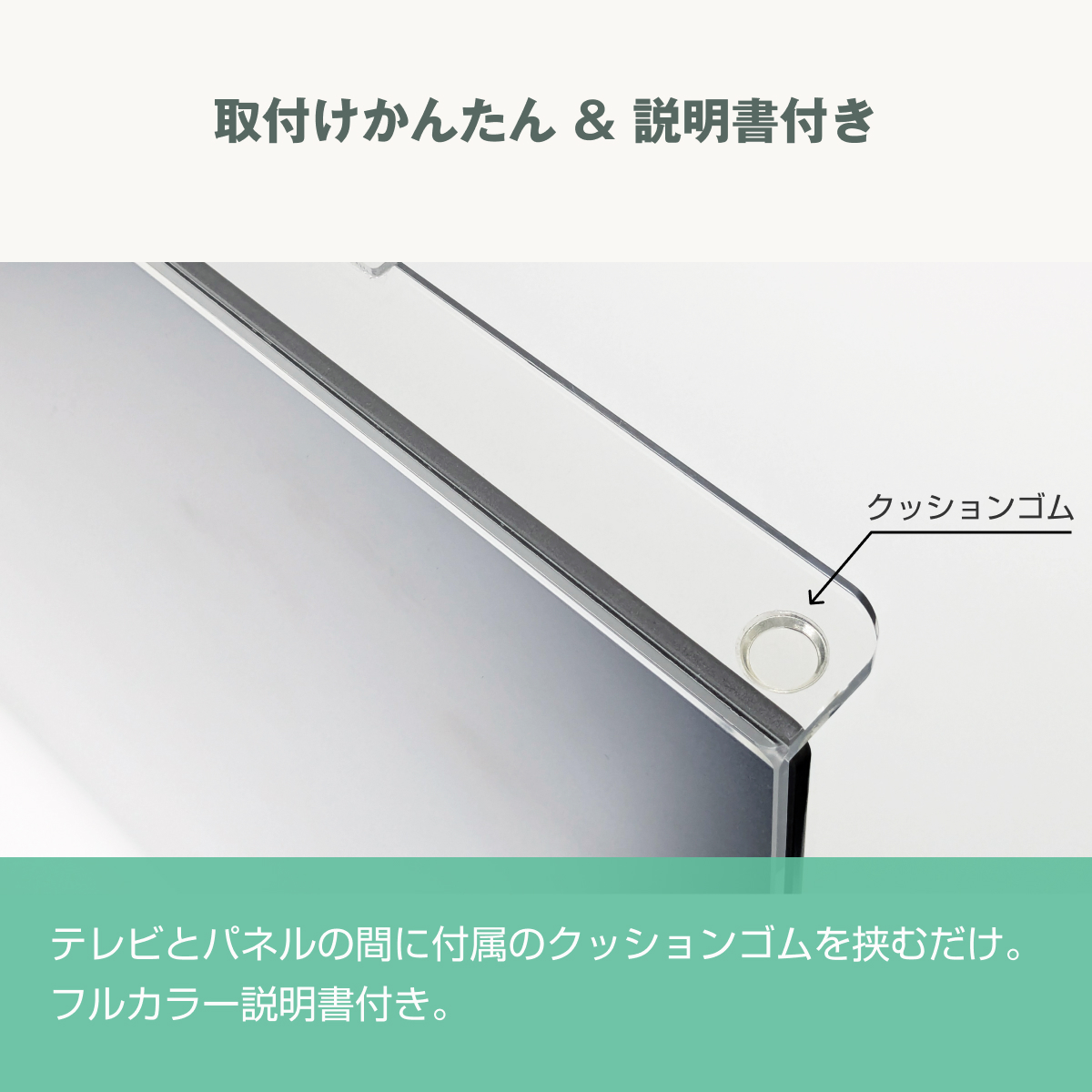 テレビ保護パネル 55型 55インチ クリアパネル 厚2mm テレビガード