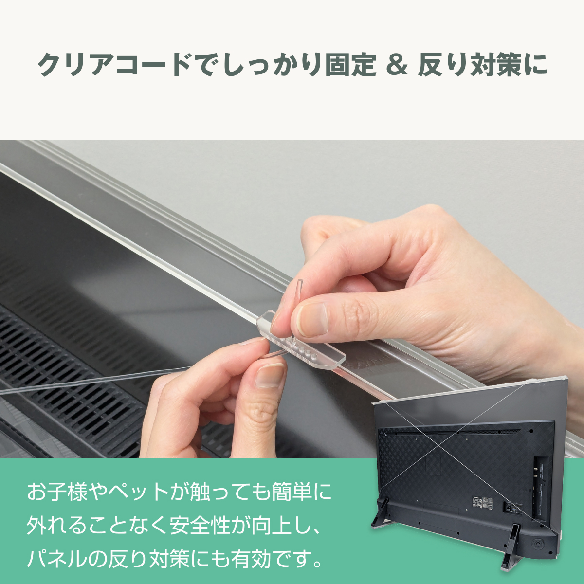 テレビ保護パネル 55型 55インチ クリアパネル 厚2mm テレビガード