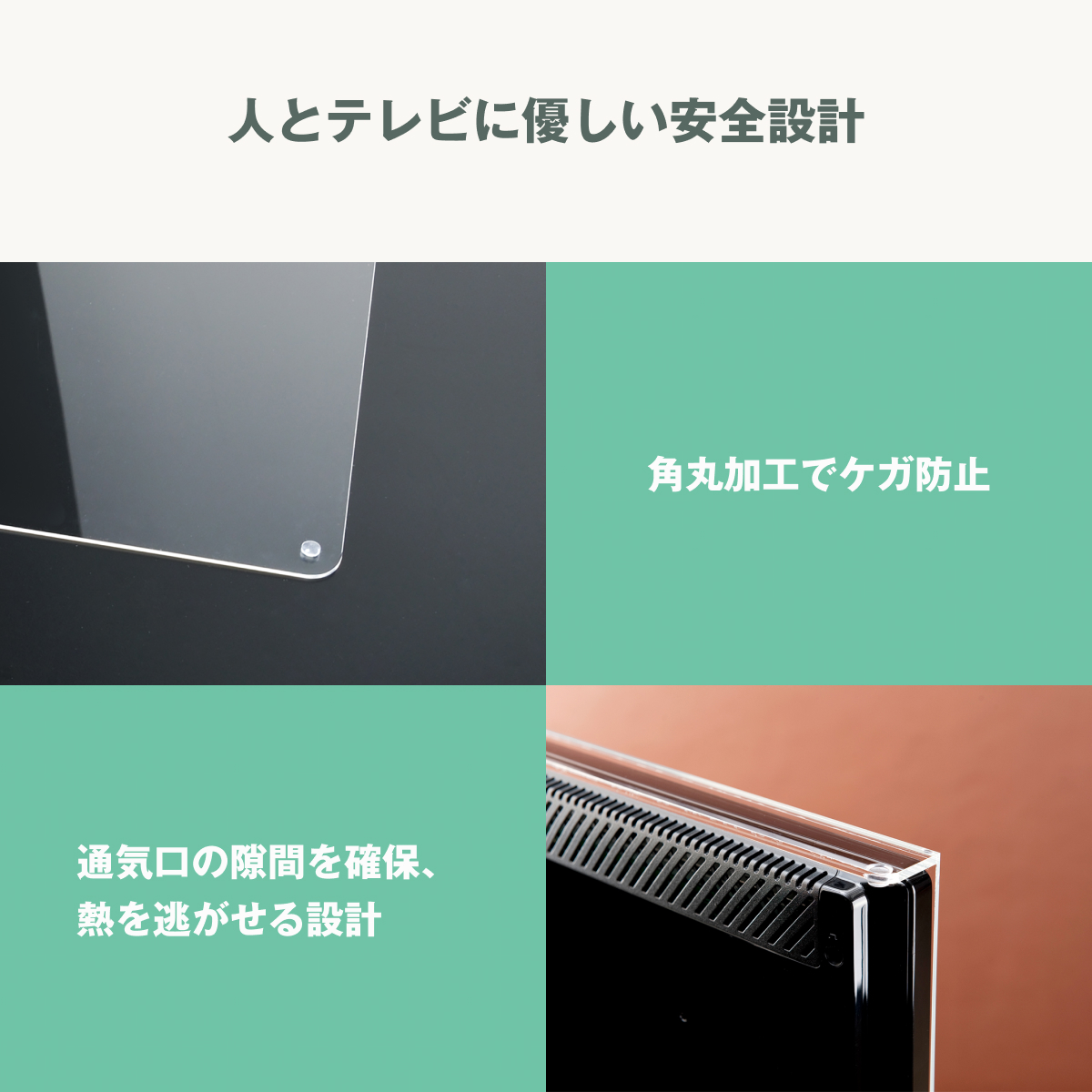 テレビ保護パネル 55型 55インチ クリアパネル 厚2mm テレビガード
