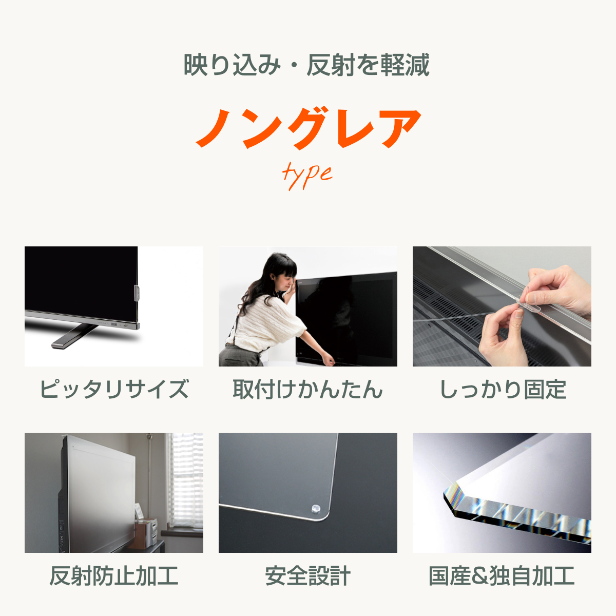 テレビ保護パネル 55型 55インチ 反射防止・映込防止 厚3mm テレビ
