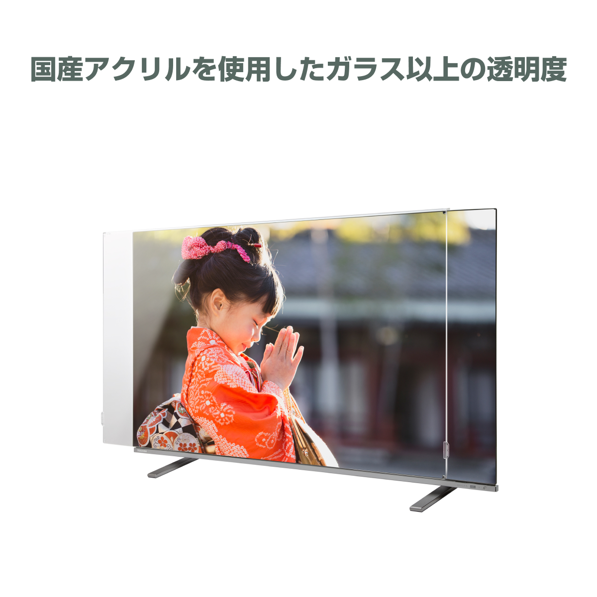テレビ保護パネル 55型 55インチ クリアパネル 厚2mm テレビガード