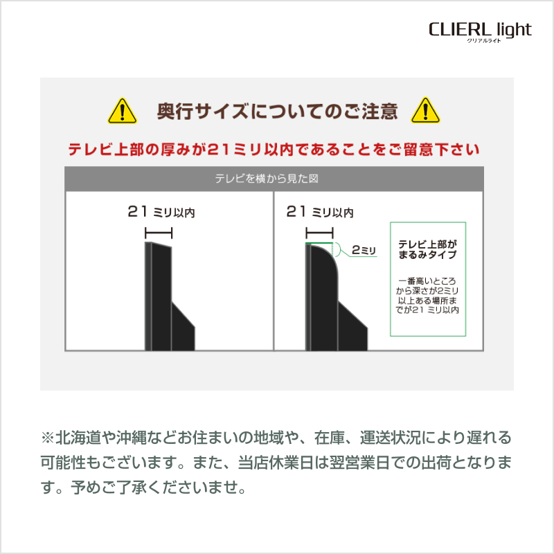 既製サイズの注意点