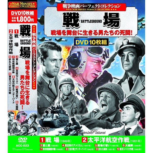 戦争映画DVD 全巻セット70枚 acc023.jpg