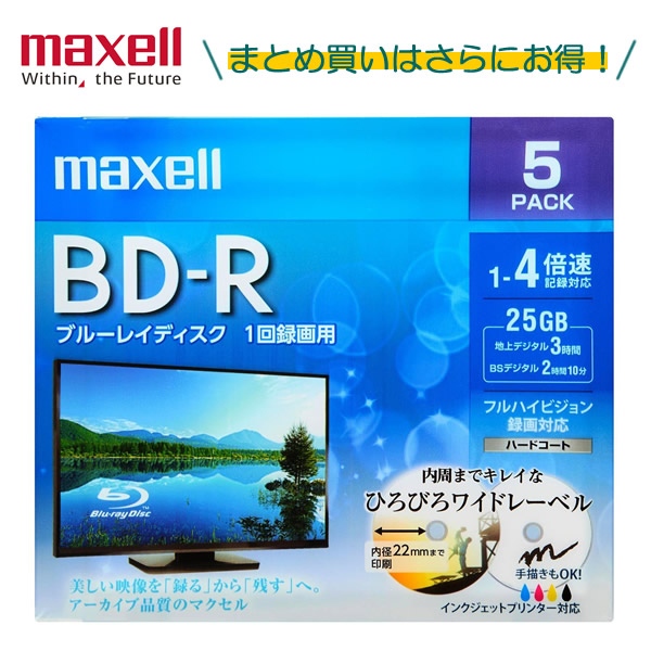 maxell（マクセル） BD-R ブルーレイディスク 1回録画用 BRV25WPE.5S 1
