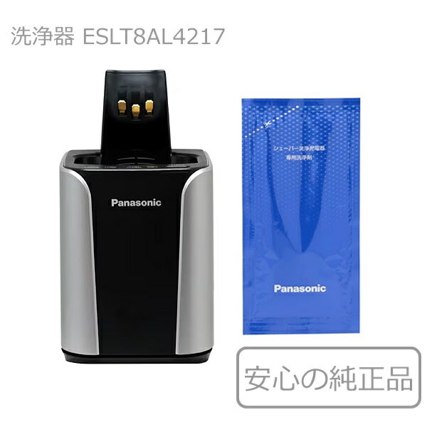 Panasonic（パナソニック） メンズ シェーバー ラムダッシュ用 洗浄機
