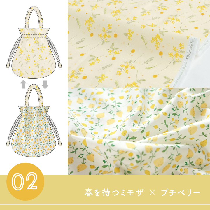 手作りキット≪komihinataさんのリバーシブル巾着バッグキット(柄コットン2種.ver)≫【3点のみメール便対応】 | デコレクションズ | 02