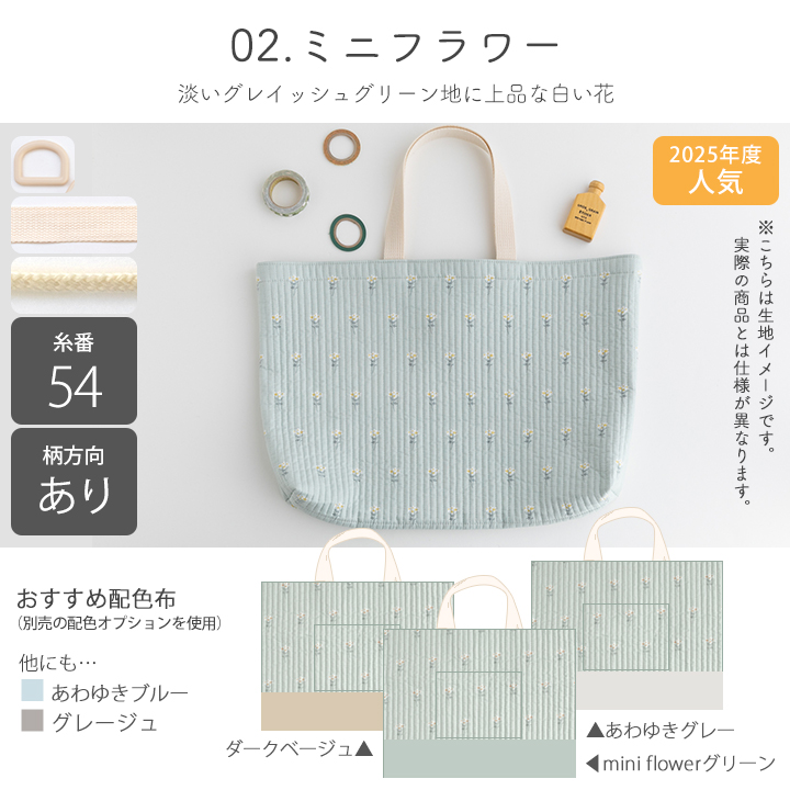 デコレクションズ 動画付き手作りキット≪入園入学グッズ6点セットヌビ