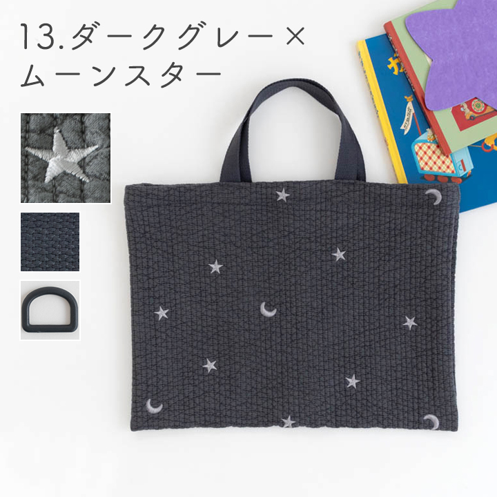 手作りキット≪入園入学グッズ2点セットヌビ刺繍生地ヌビキルト≫レッスンバッグ＆シューズバッグ | デコレクションズ | 02