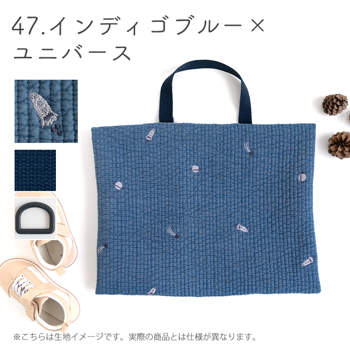 手作りキット≪入園入学グッズ2点セットヌビ刺繍生地ヌビキルト≫レッスンバッグ＆シューズバッグ | デコレクションズ | 11