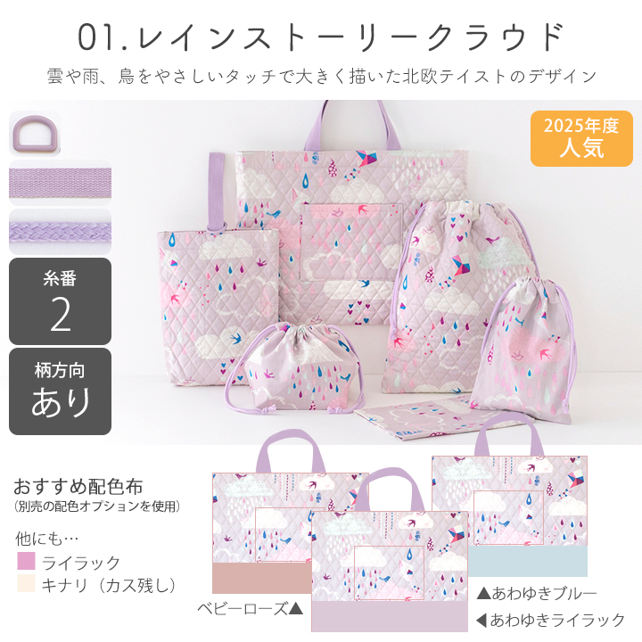 デコレクションズ 動画付き手作りキット≪入学入園グッズ6点セット