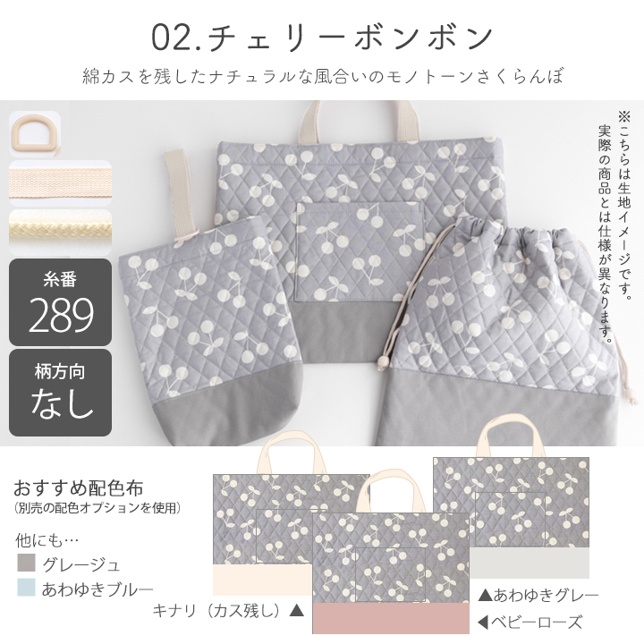 動画付き手作りキット≪入学入園グッズ6点セット≫【宅配便送料無料】【布/生地/手芸セット/女の子】 | デコレクションズ | 05