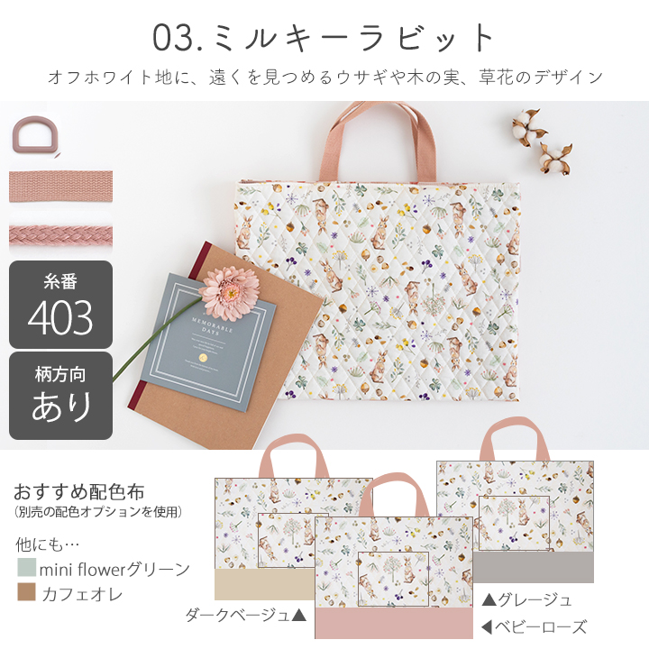 動画付き手作りキット≪入学入園グッズ6点セット≫【宅配便送料無料】【布/生地/手芸セット/女の子】 | デコレクションズ | 03
