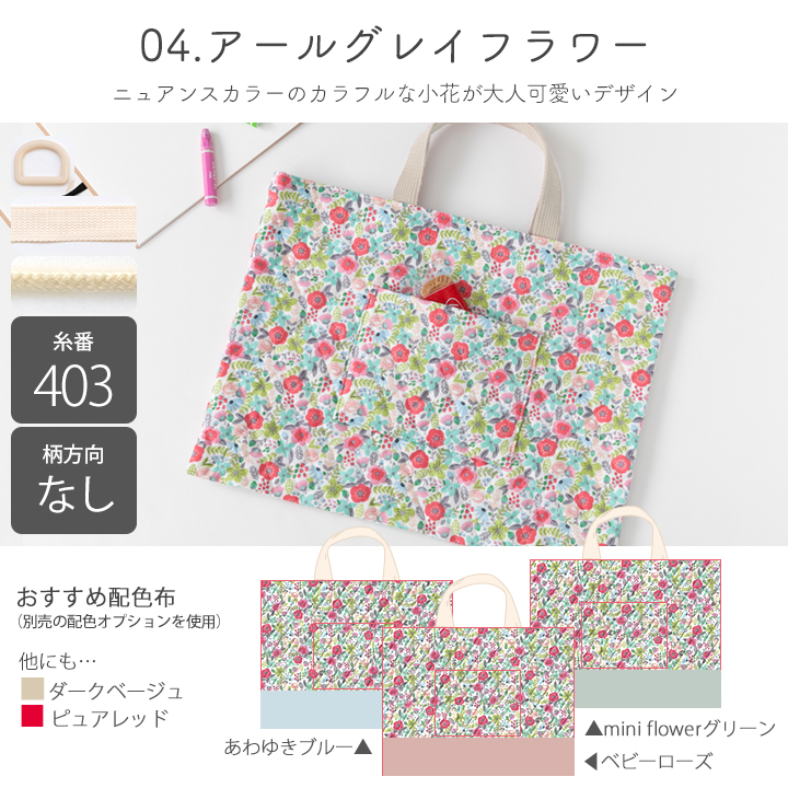 動画付き手作りキット≪入学入園グッズ6点セット≫【宅配便送料無料】【布/生地/手芸セット/女の子】 | デコレクションズ | 12