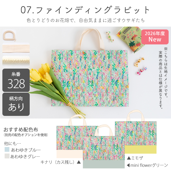 手芸素材セット 多様な布と材料 デコレクションズ 動画付き手作りキット≪入学入園グッズ6点セット