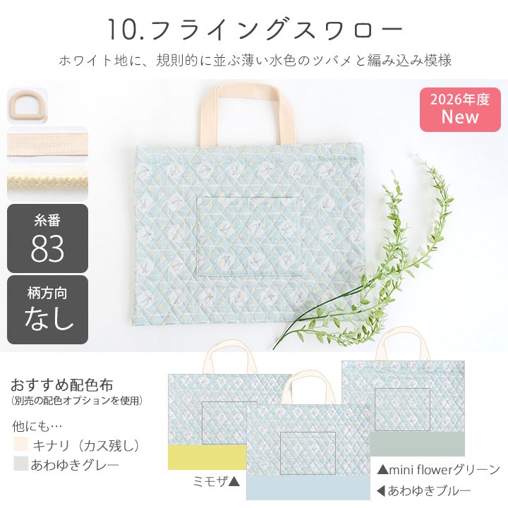 デコレクションズ ☆2/26(木)8:59まで☆動画付き手作りキット≪入学