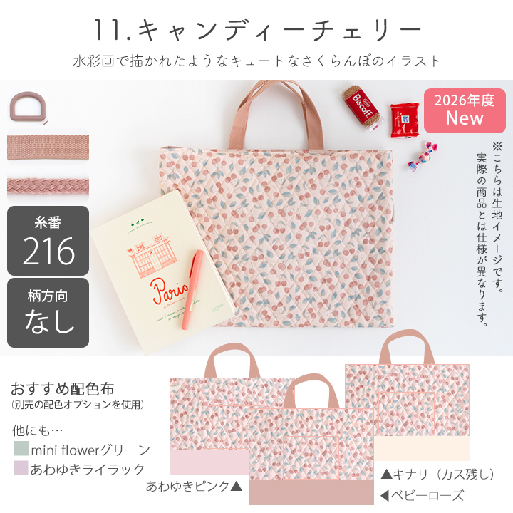 動画付き手作りキット≪入学入園グッズ6点セット≫【宅配便送料無料】【布/生地/手芸セット/女の子】 | デコレクションズ | 06