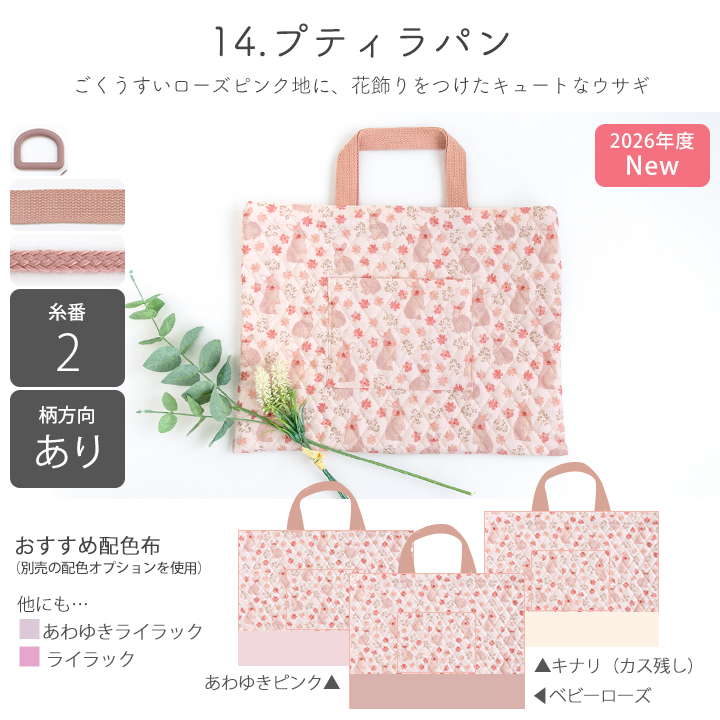 デコレクションズ 動画付き手作りキット≪入学入園グッズ6点セット