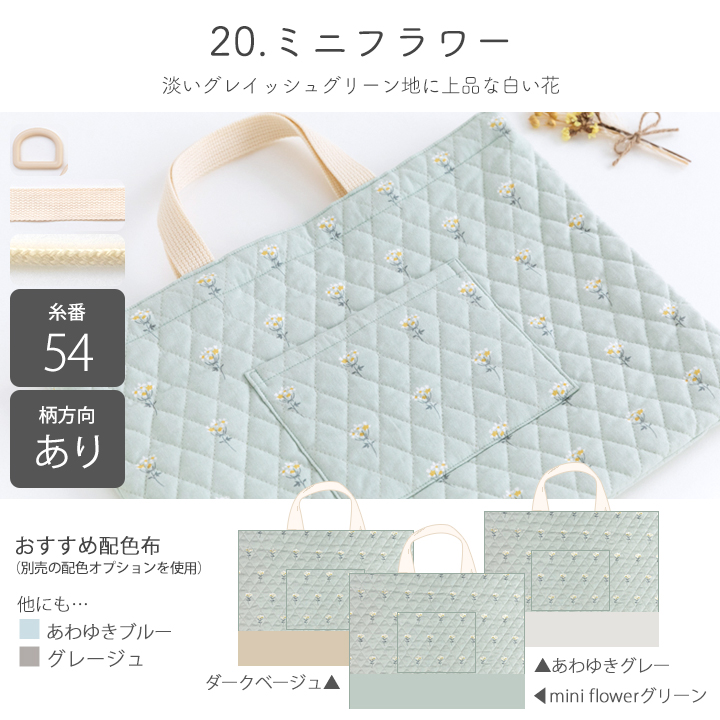 動画付き手作りキット≪入学入園グッズ6点セット≫【宅配便送料無料】【布/生地/手芸セット/女の子】 | デコレクションズ | 16