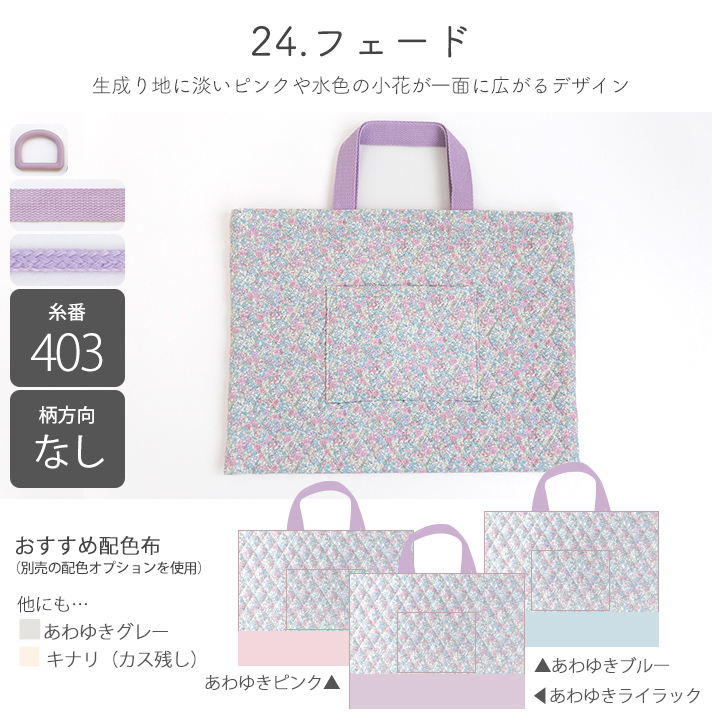 動画付き手作りキット≪入学入園グッズ6点セット≫【宅配便送料無料】【布/生地/手芸セット/女の子】 | デコレクションズ | 18