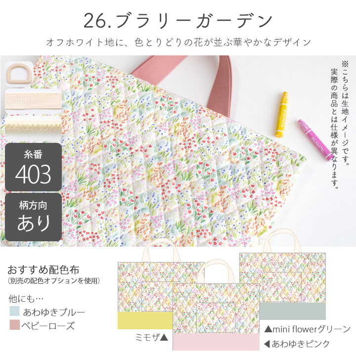 デコレクションズ 動画付き手作りキット≪入学入園グッズ6点セット