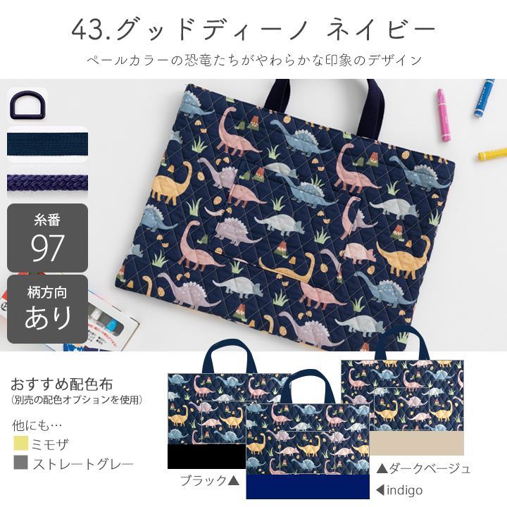 デコレクションズ 動画付き手作りキット≪入学入園グッズ6点セット