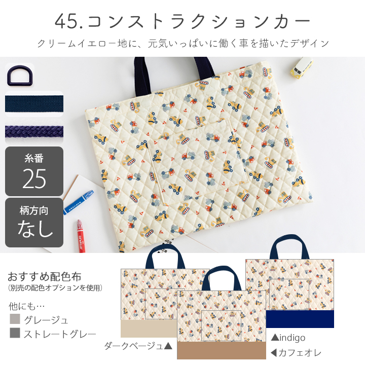 デコレクションズ 動画付き手作りキット≪入学入園グッズ6点セット