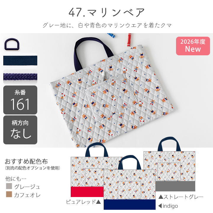 デコレクションズ 動画付き手作りキット≪入学入園グッズ6点セット