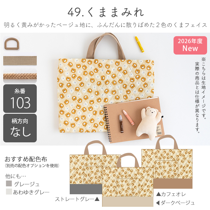 デコレクションズ 【新作】動画付き手作りキット≪入学入園グッズ6点