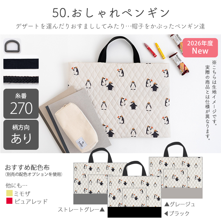 デコレクションズ 動画付き手作りキット≪入学入園グッズ6点セット