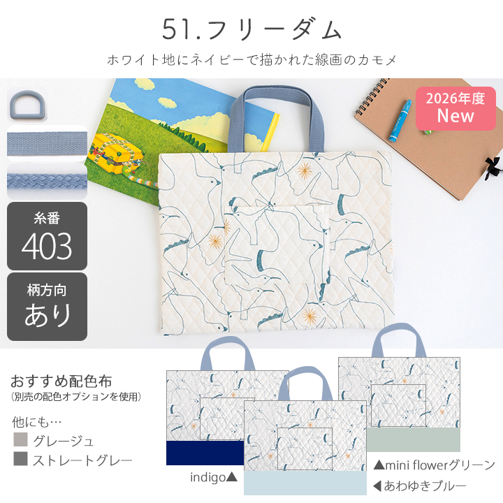 デコレクションズ 動画付き手作りキット≪入学入園グッズ6点セット