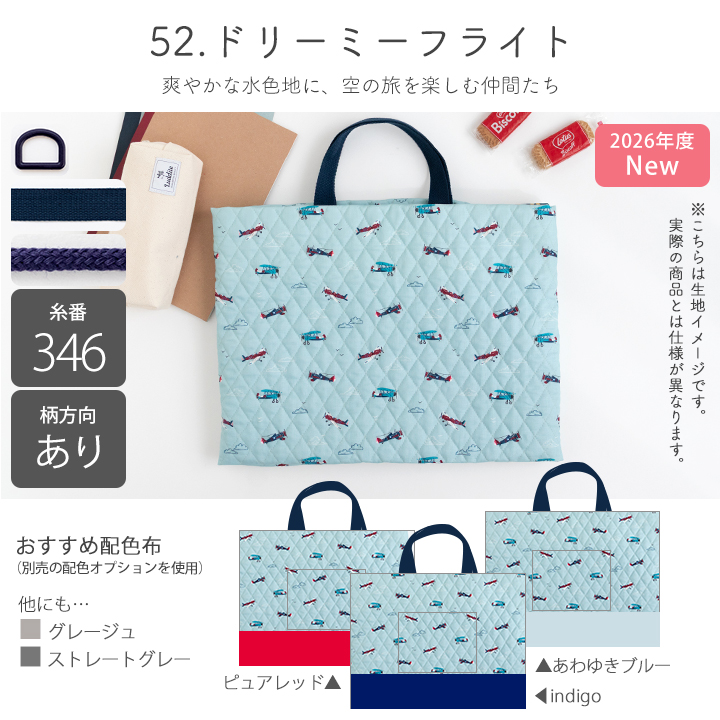 デコレクションズ 【新作】動画付き手作りキット≪入学入園グッズ6点