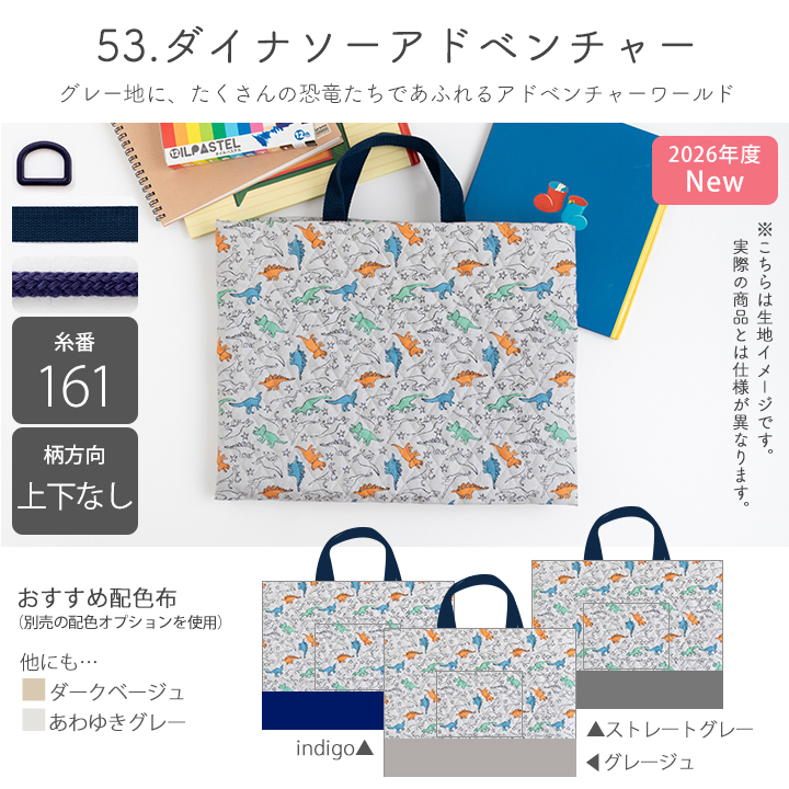 デコレクションズ 動画付き手作りキット≪入学入園グッズ6点セット